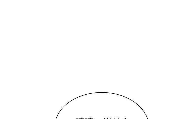 [第182话] 百魂谷住着怪物 第126页