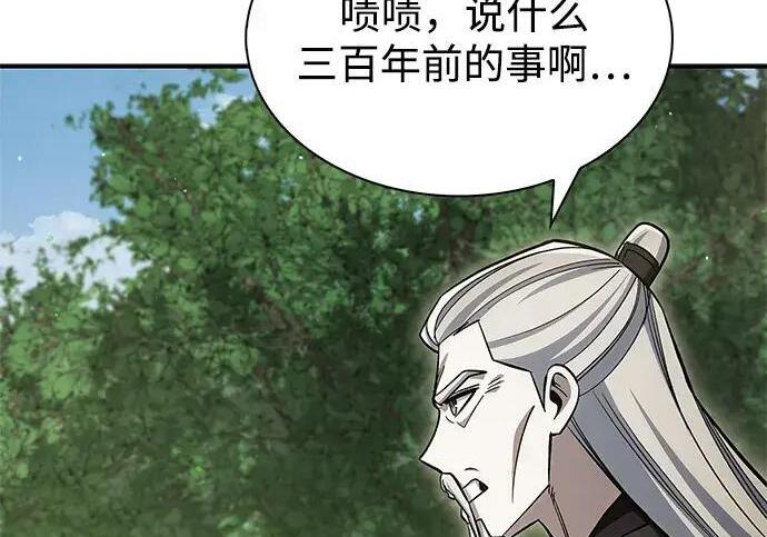 [第182话] 百魂谷住着怪物 第127页