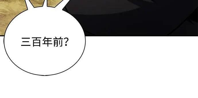 [第182话] 百魂谷住着怪物 第129页