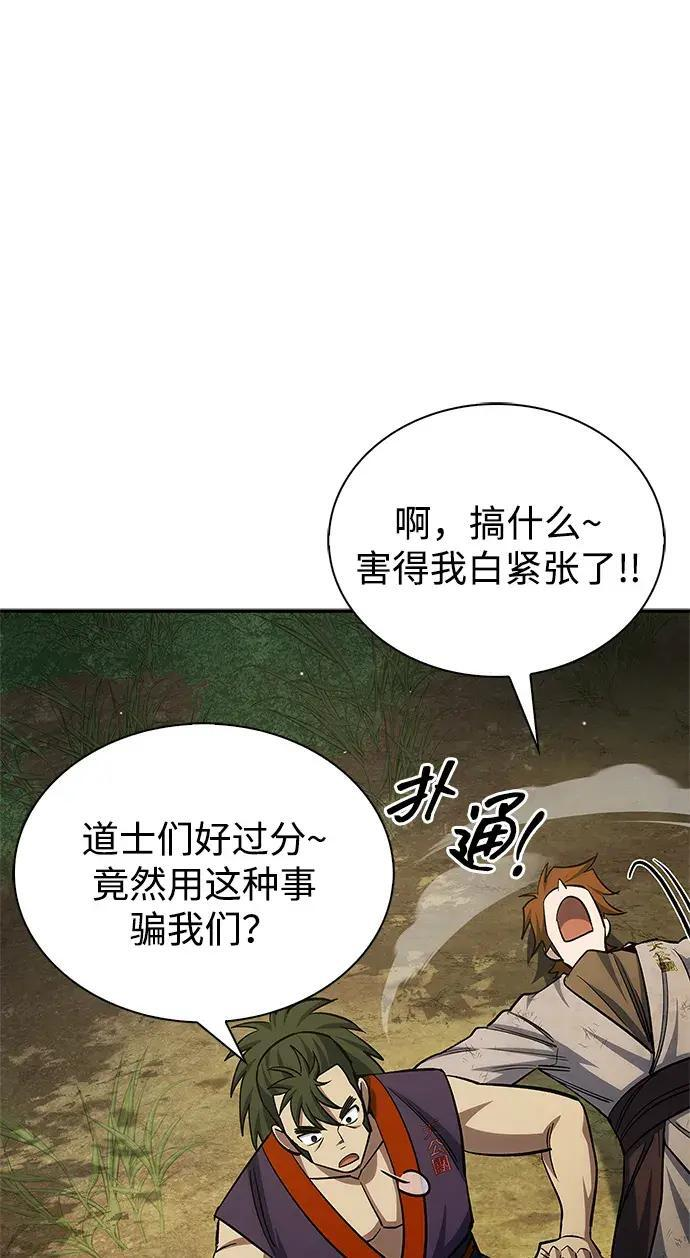 [第182话] 百魂谷住着怪物 第130页