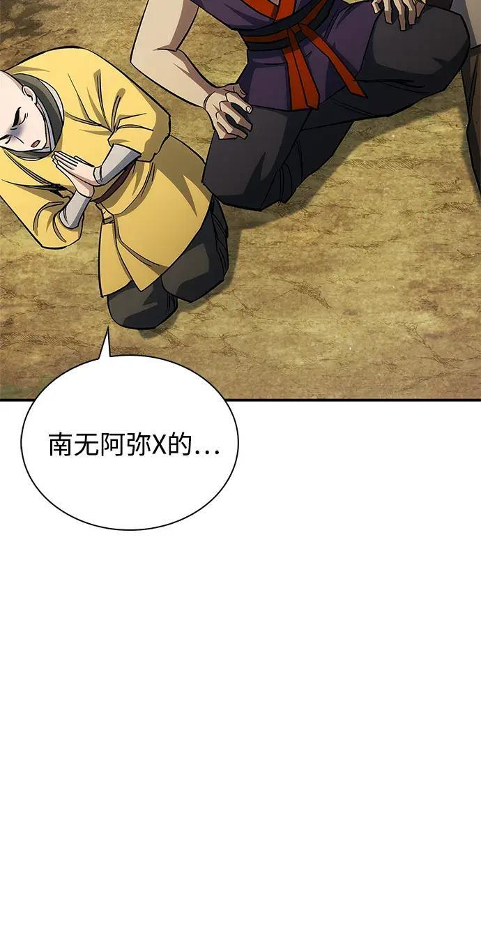 [第182话] 百魂谷住着怪物 第131页