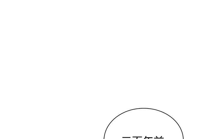 [第182话] 百魂谷住着怪物 第133页