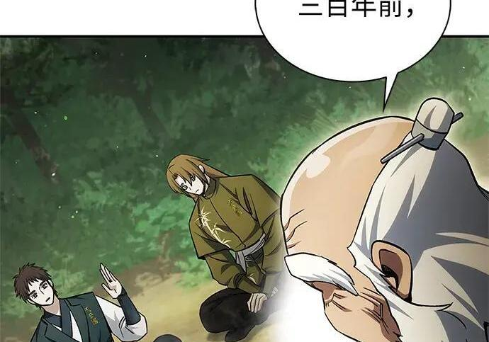 [第182话] 百魂谷住着怪物 第134页