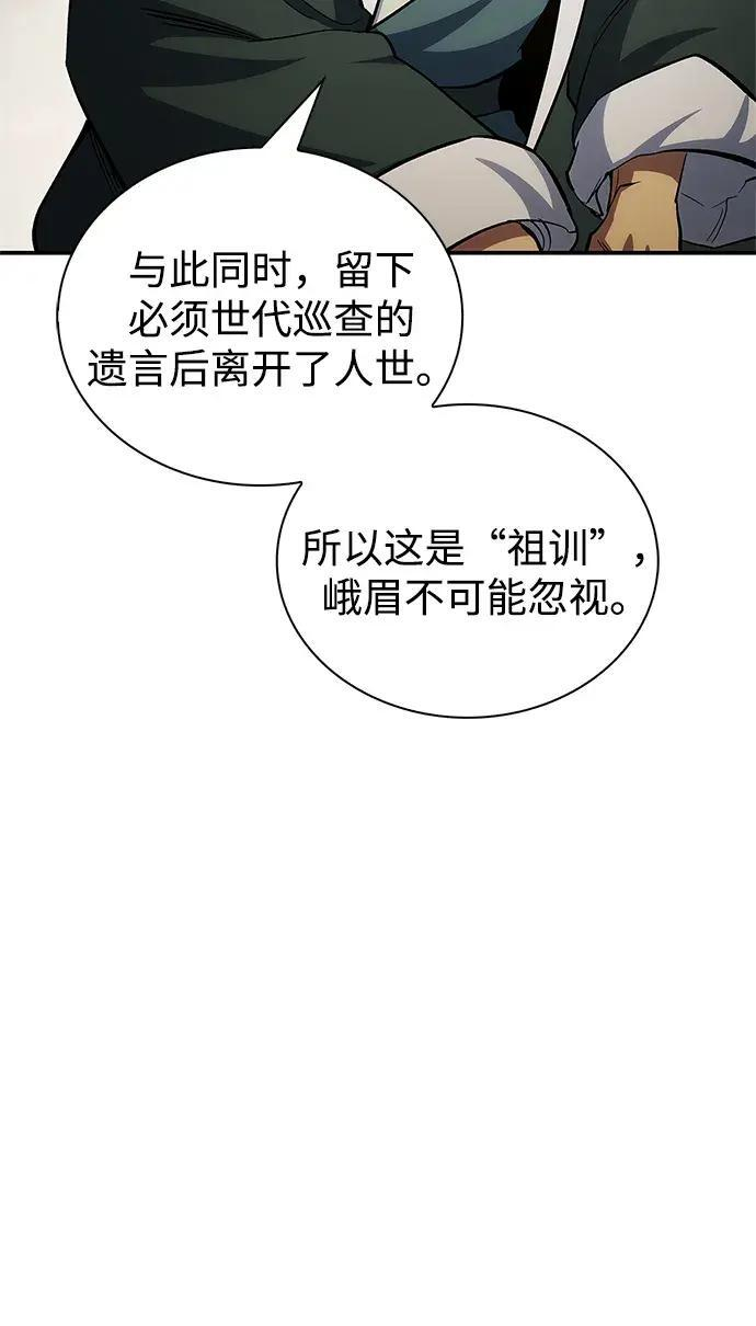 [第182话] 百魂谷住着怪物 第138页