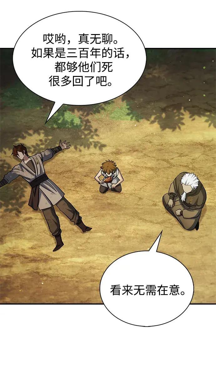 [第182话] 百魂谷住着怪物 第139页