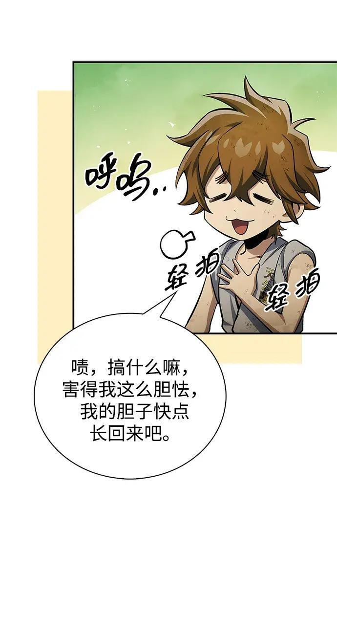 [第182话] 百魂谷住着怪物 第140页
