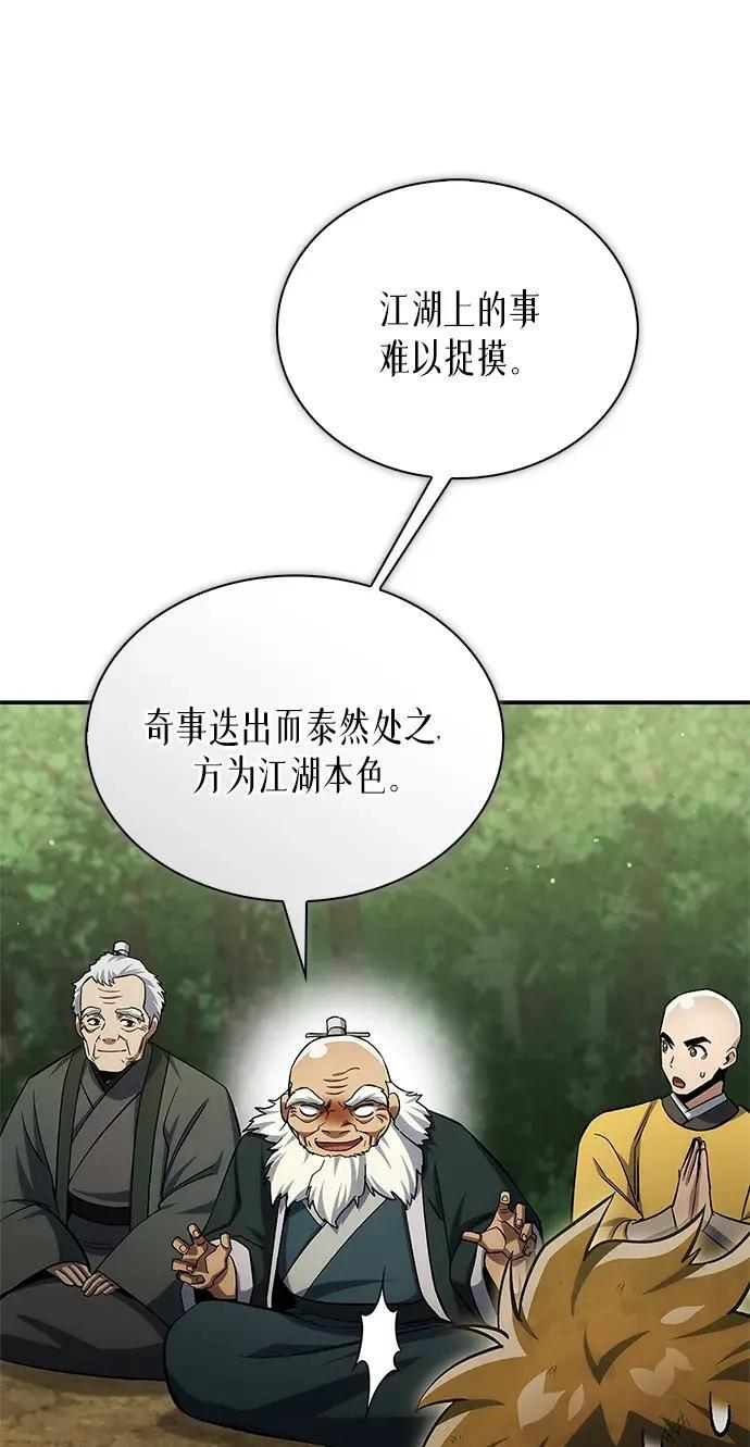 [第182话] 百魂谷住着怪物 第141页