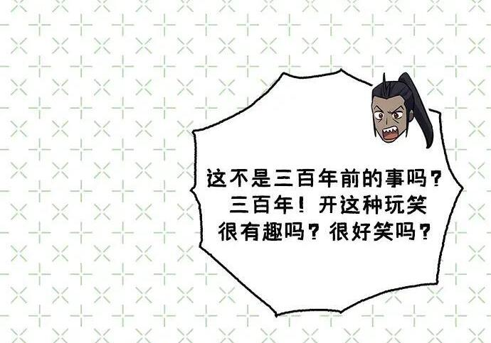 [第182话] 百魂谷住着怪物 第144页