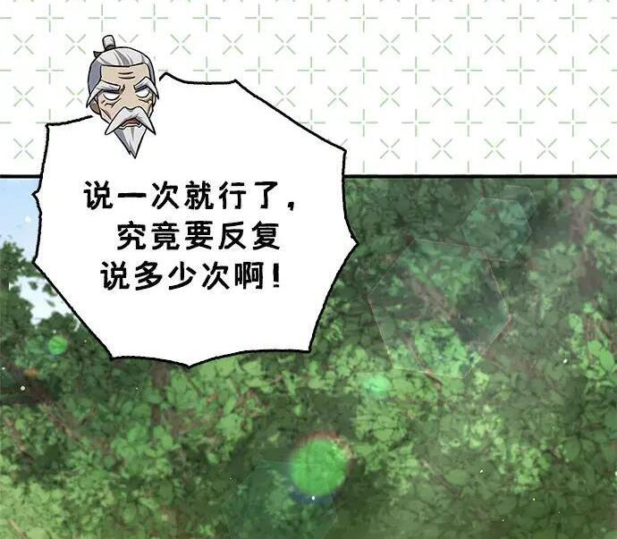 [第182话] 百魂谷住着怪物 第145页