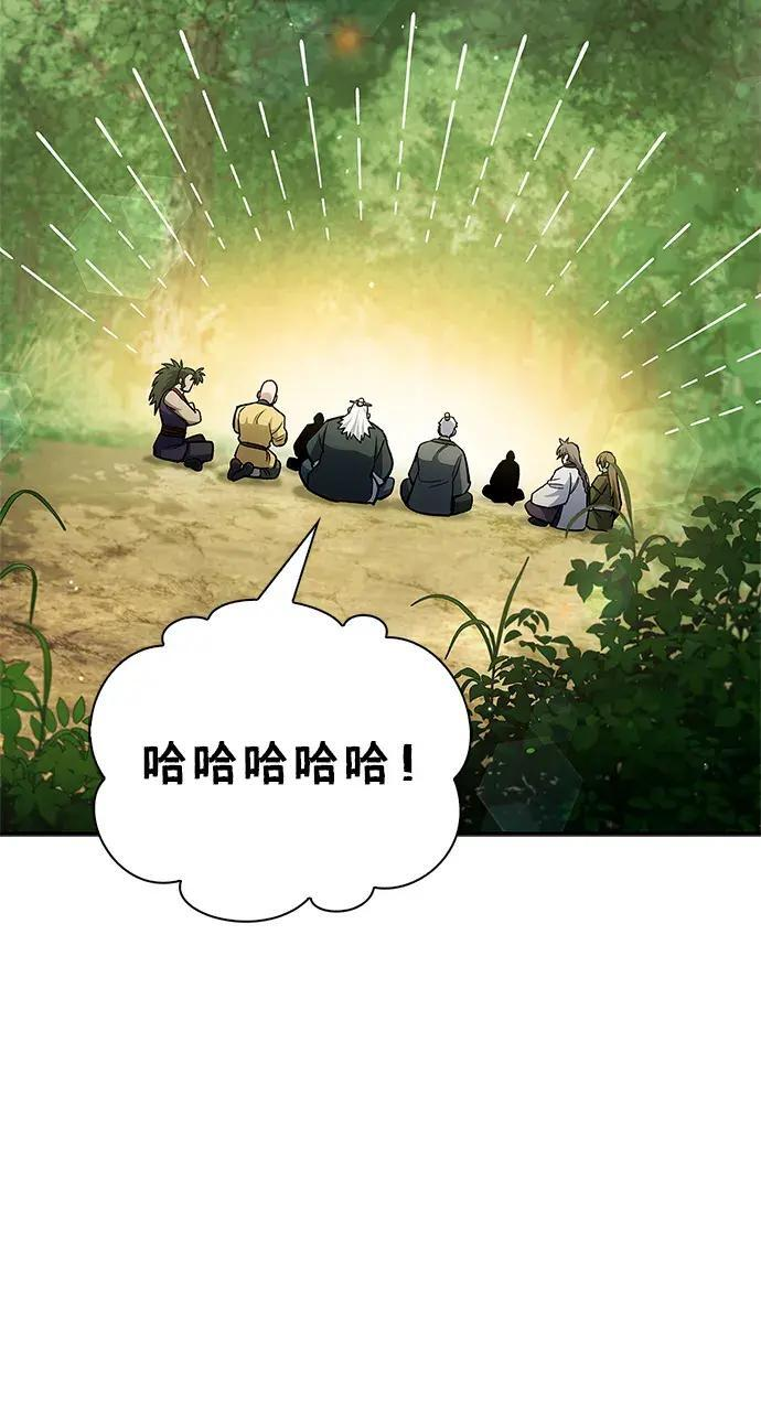 [第182话] 百魂谷住着怪物 第146页