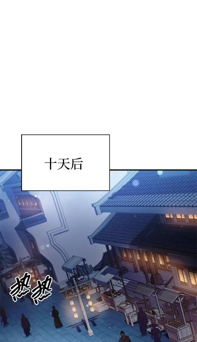 [第182话] 百魂谷住着怪物 第148页