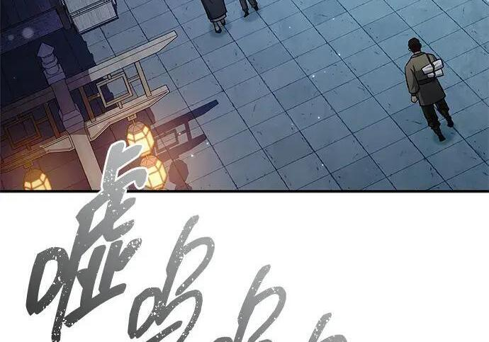 [第182话] 百魂谷住着怪物 第150页