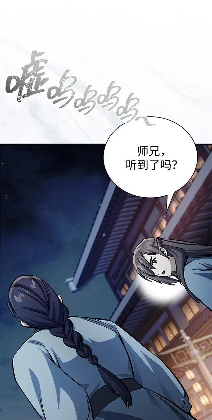 [第182话] 百魂谷住着怪物 第156页