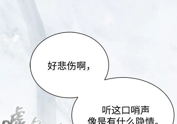 [第182话] 百魂谷住着怪物 第158页