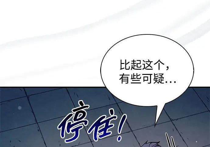 [第182话] 百魂谷住着怪物 第162页
