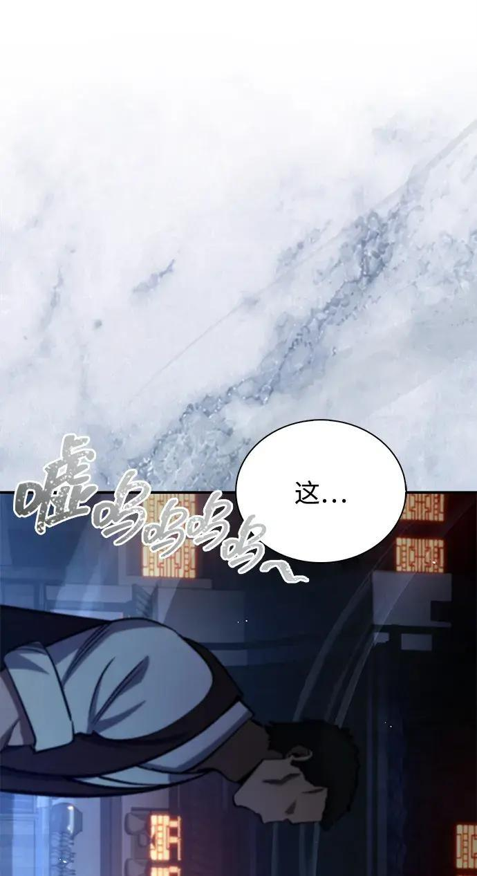 [第182话] 百魂谷住着怪物 第165页