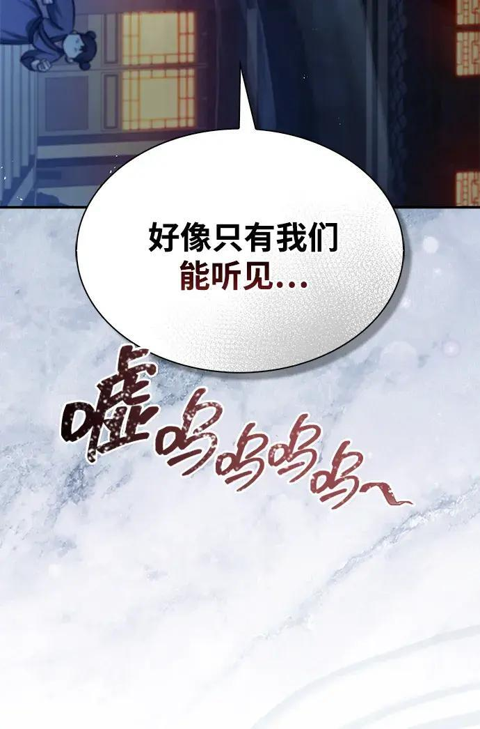 [第182话] 百魂谷住着怪物 第167页