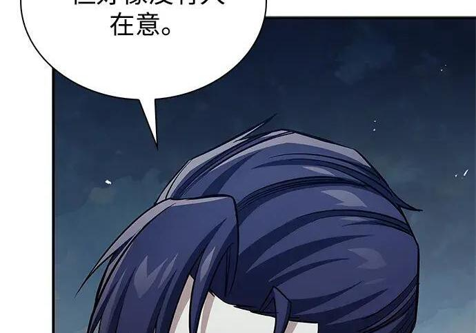 [第182话] 百魂谷住着怪物 第169页