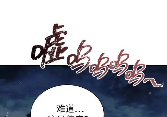 [第182话] 百魂谷住着怪物 第172页