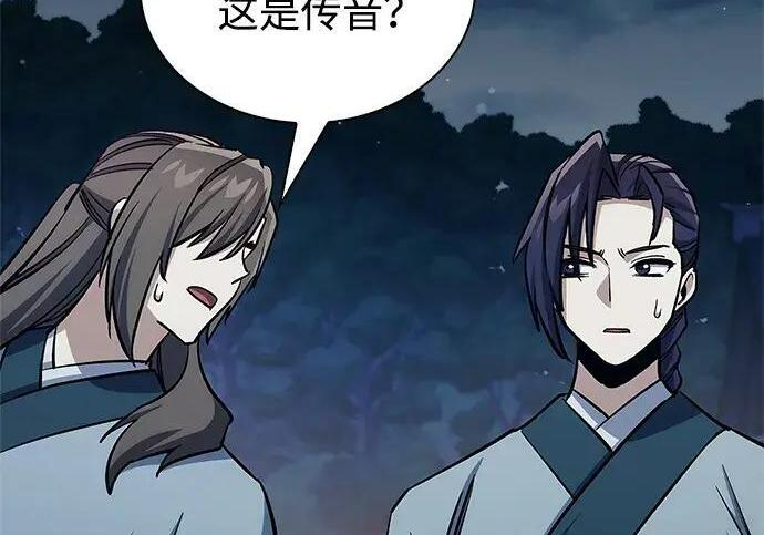 [第182话] 百魂谷住着怪物 第173页
