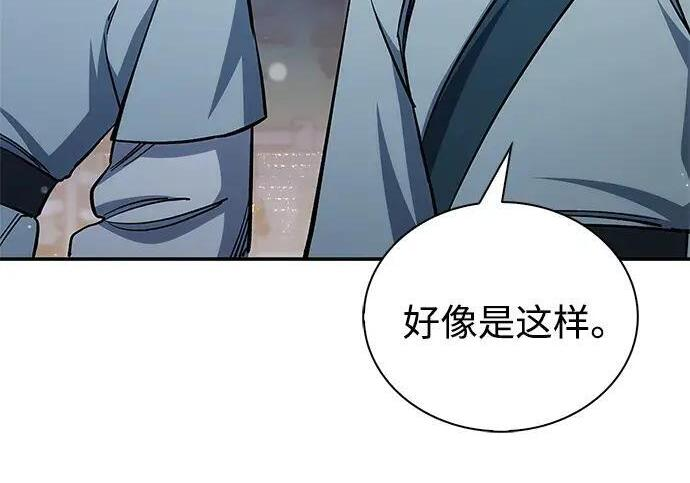 [第182话] 百魂谷住着怪物 第174页