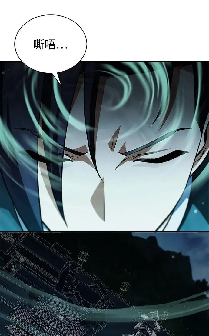 [第182话] 百魂谷住着怪物 第176页