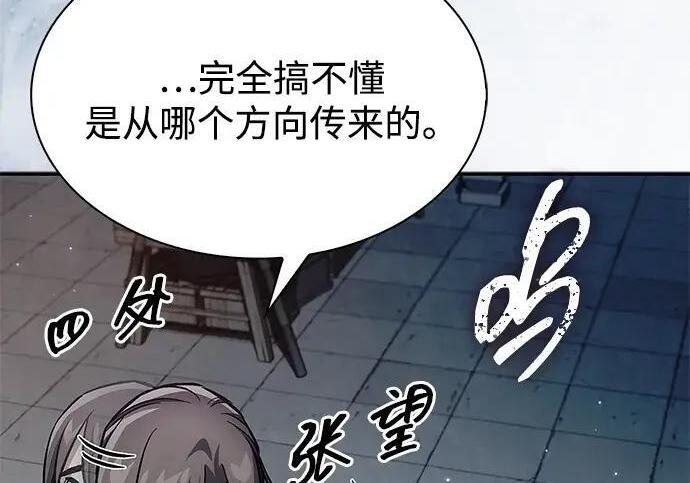 [第182话] 百魂谷住着怪物 第180页