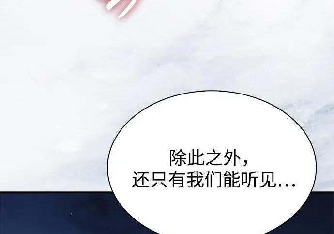 [第182话] 百魂谷住着怪物 第184页