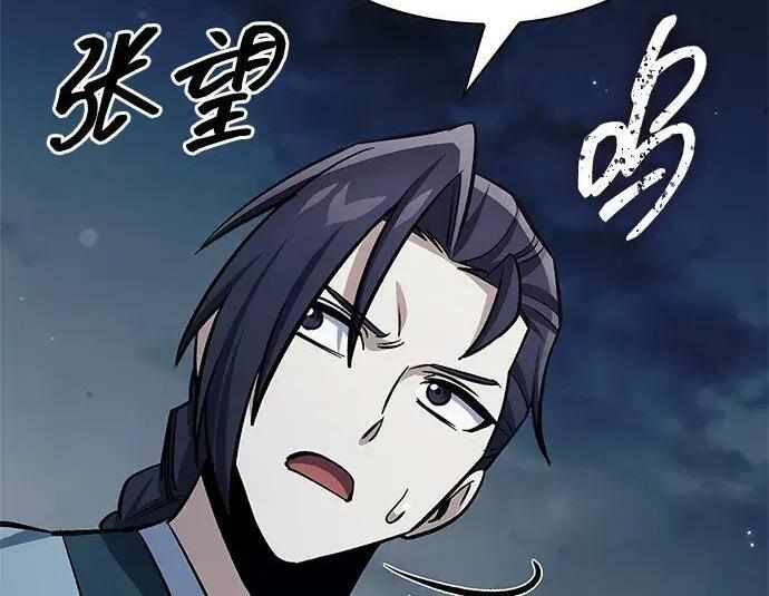[第182话] 百魂谷住着怪物 第185页