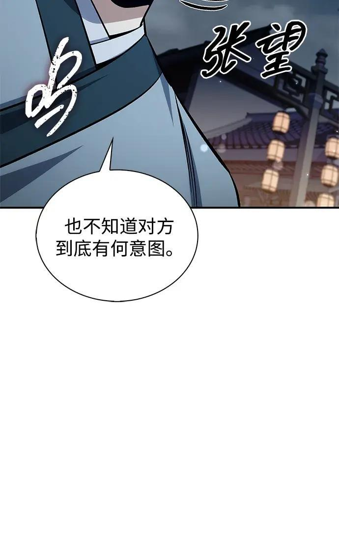 [第182话] 百魂谷住着怪物 第186页