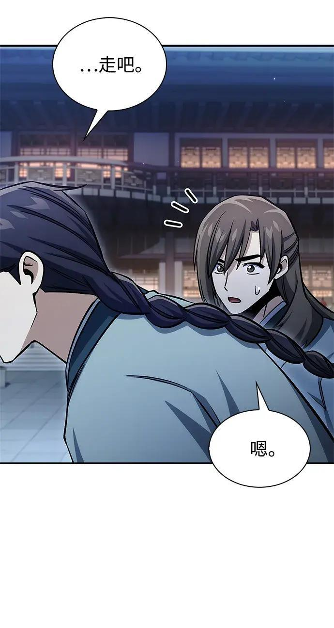 [第182话] 百魂谷住着怪物 第187页