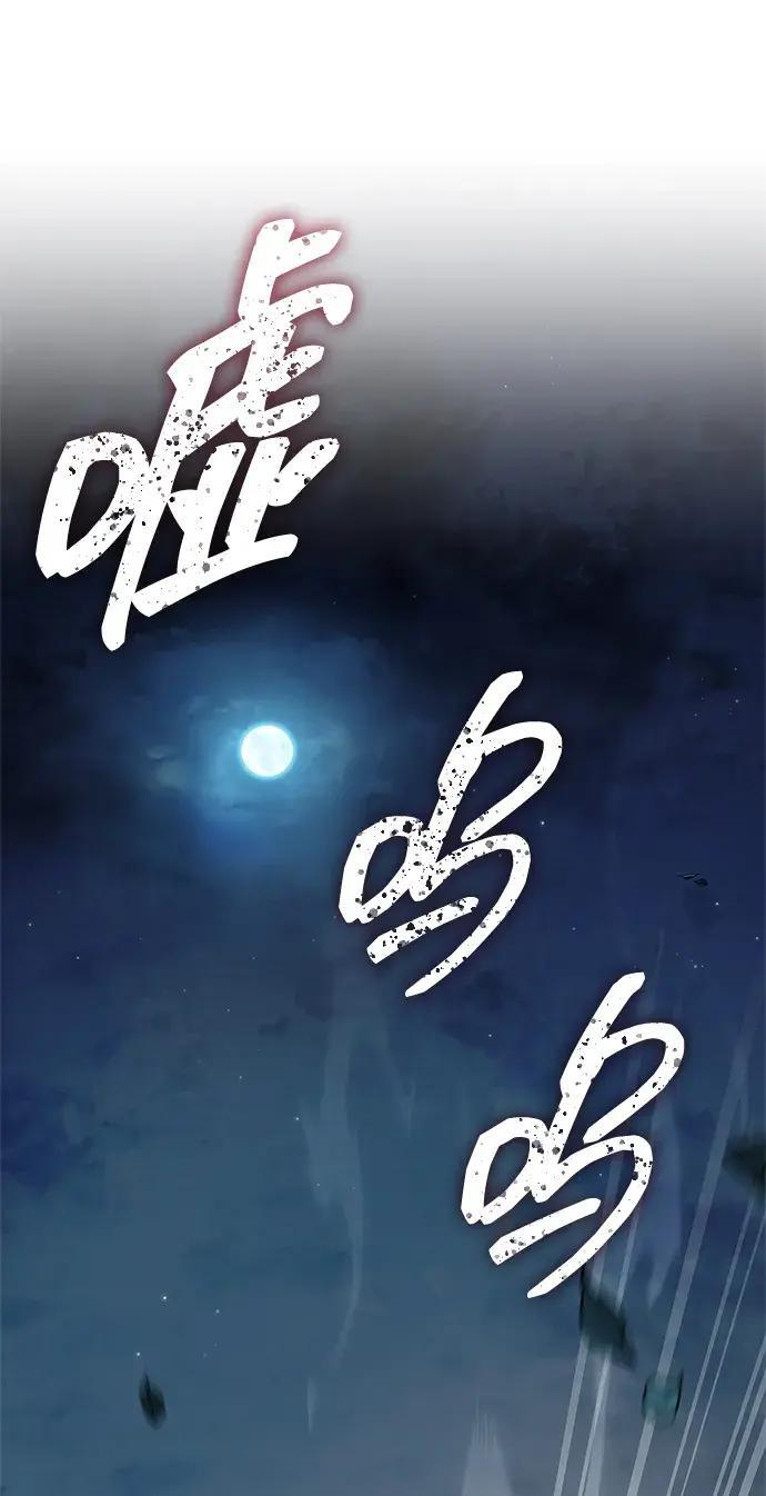 [第182话] 百魂谷住着怪物 第188页