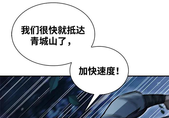 [第182话] 百魂谷住着怪物 第193页