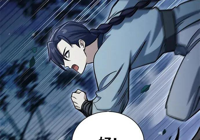[第182话] 百魂谷住着怪物 第194页