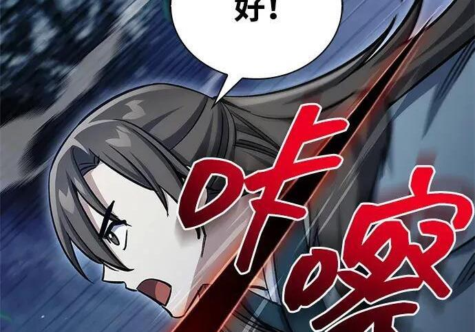 [第182话] 百魂谷住着怪物 第195页