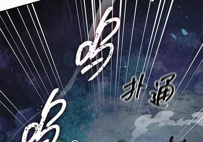 [第182话] 百魂谷住着怪物 第206页