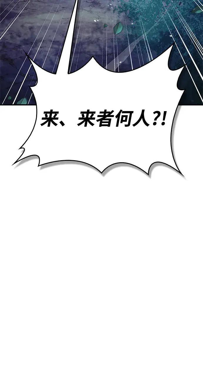 [第182话] 百魂谷住着怪物 第208页