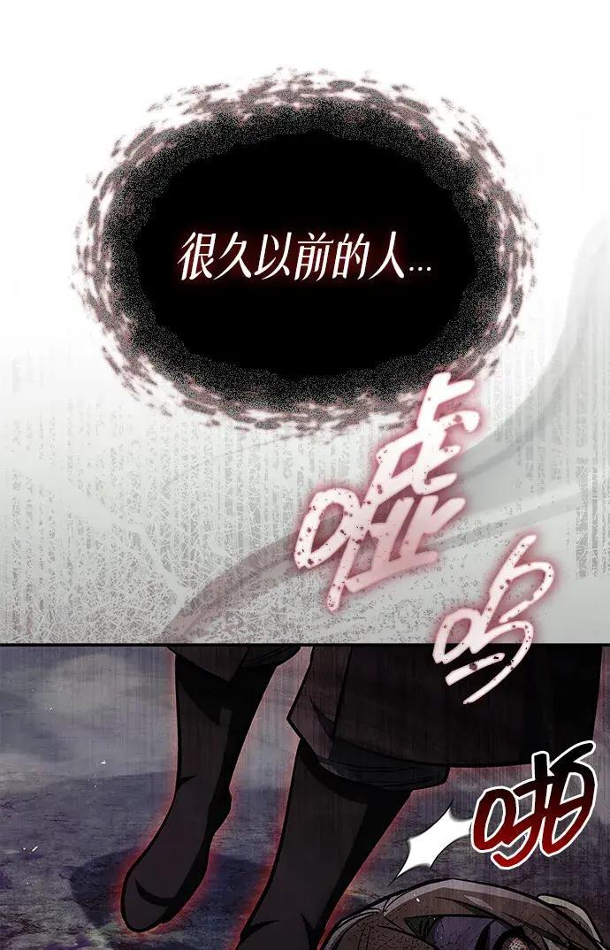 [第182话] 百魂谷住着怪物 第209页