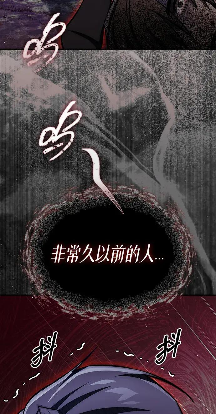 [第182话] 百魂谷住着怪物 第210页