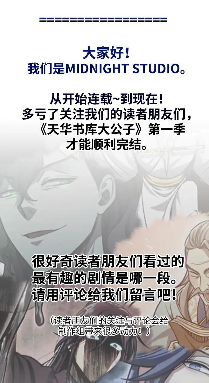 [第182话] 百魂谷住着怪物 第223页