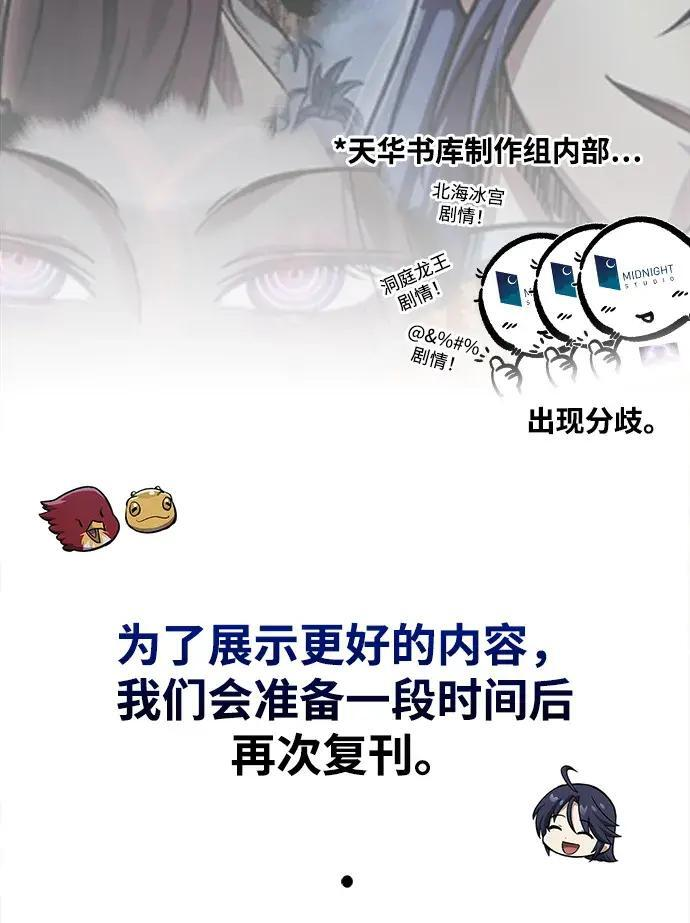 [第182话] 百魂谷住着怪物 第224页