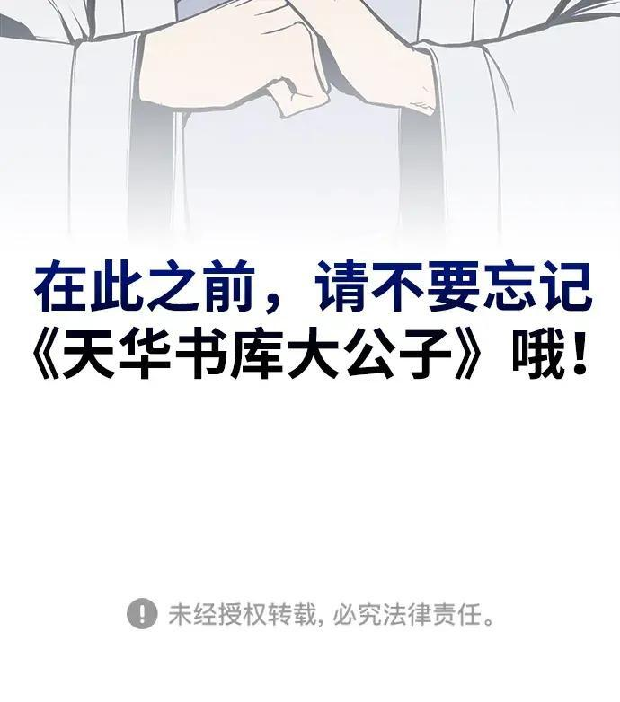 [第182话] 百魂谷住着怪物 第226页