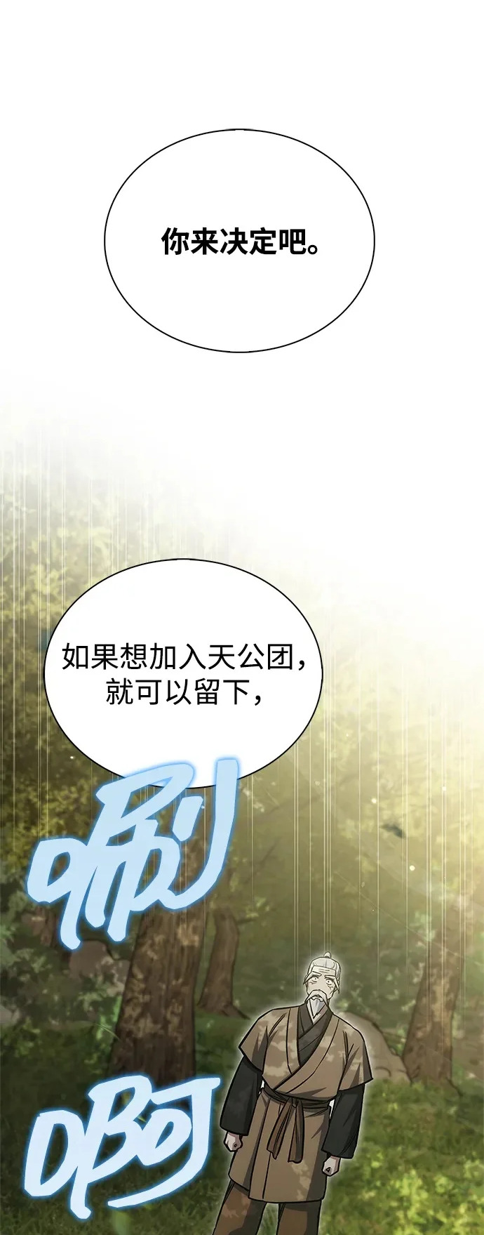 [第151话] 找到了！ 第2页