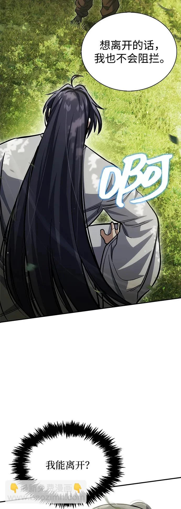 [第151话] 找到了！ 第3页