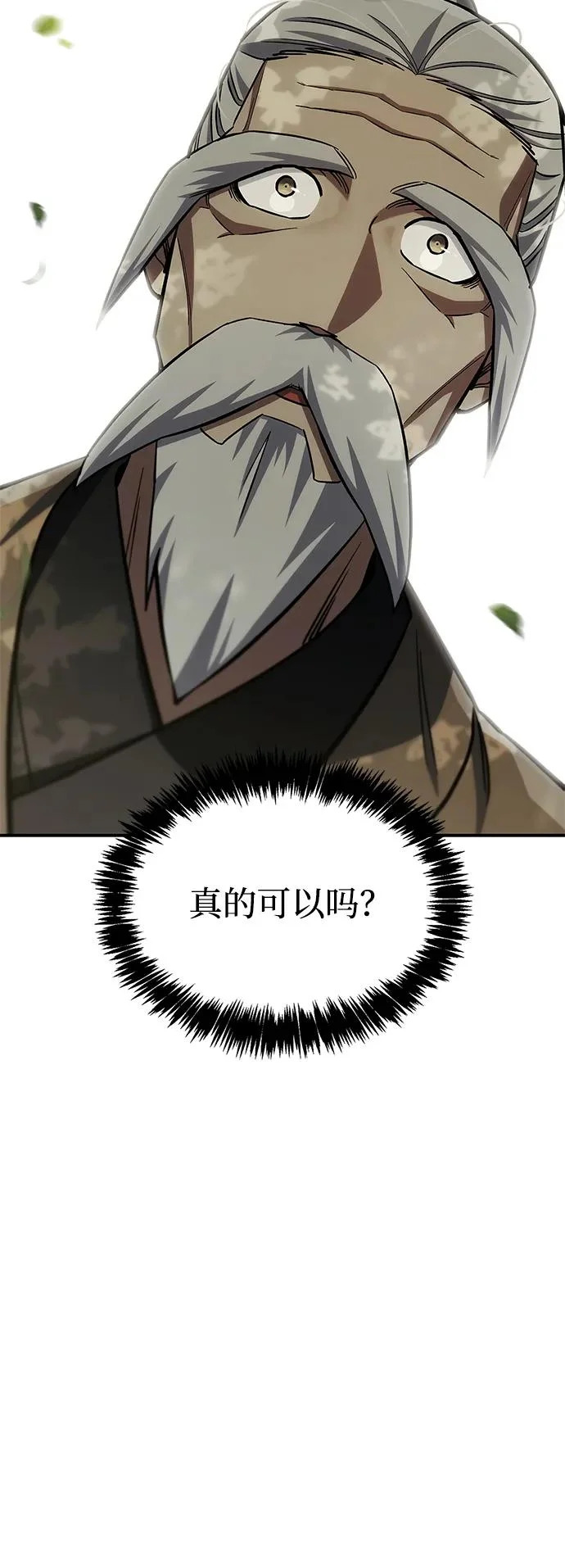 [第151话] 找到了！ 第4页