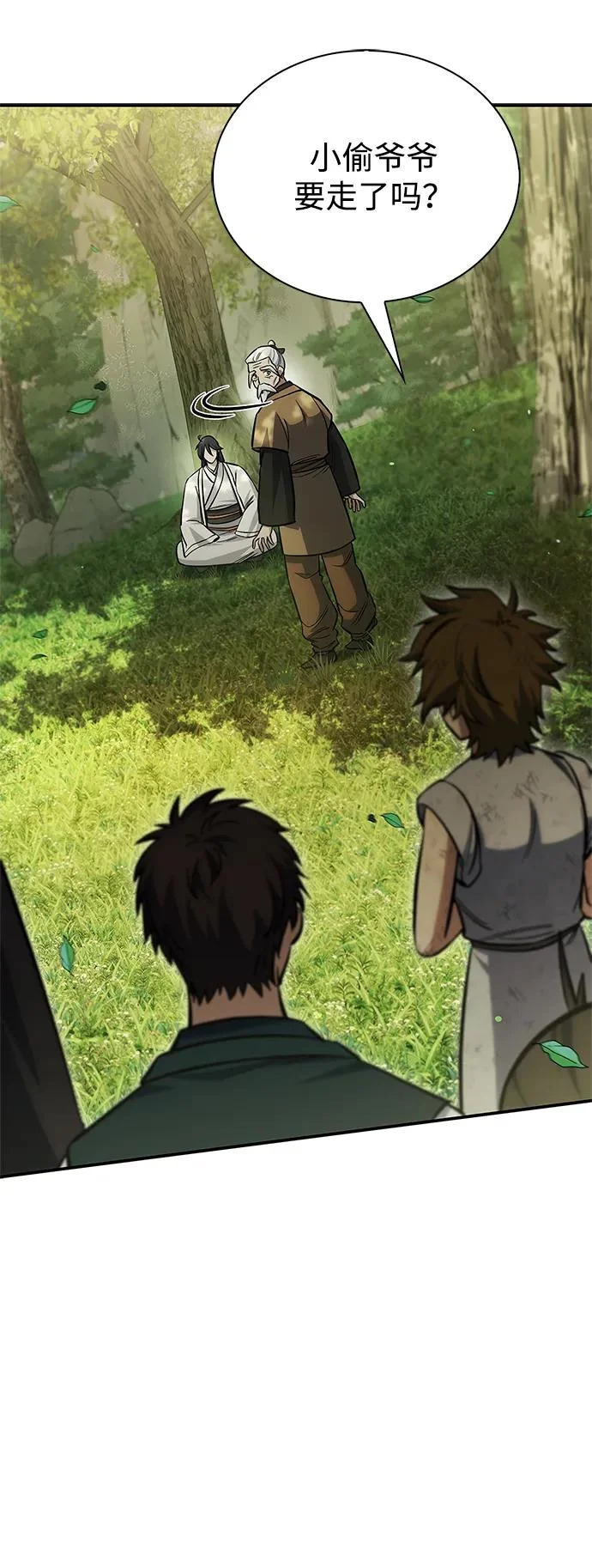 [第151话] 找到了！ 第5页