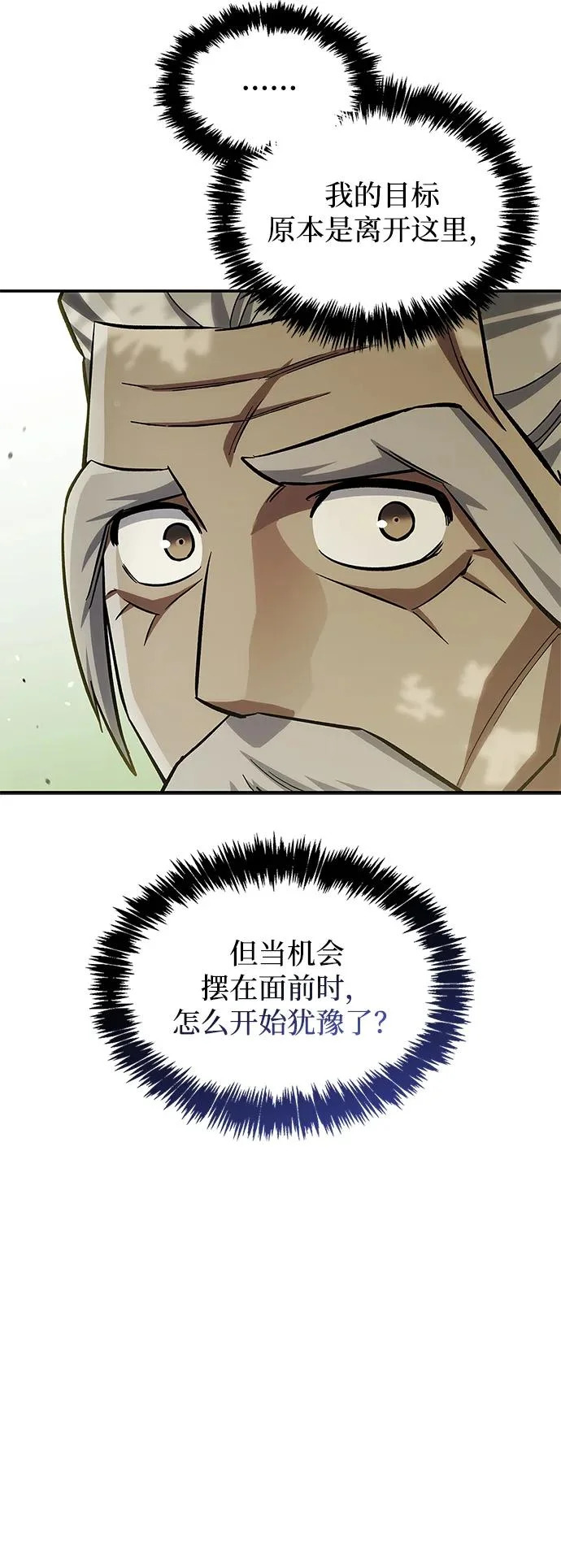 [第151话] 找到了！ 第9页