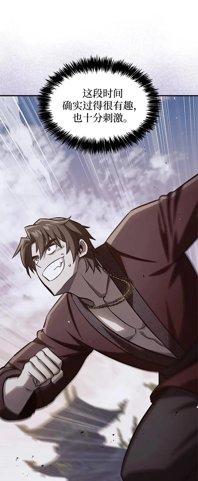[第151话] 找到了！ 第10页