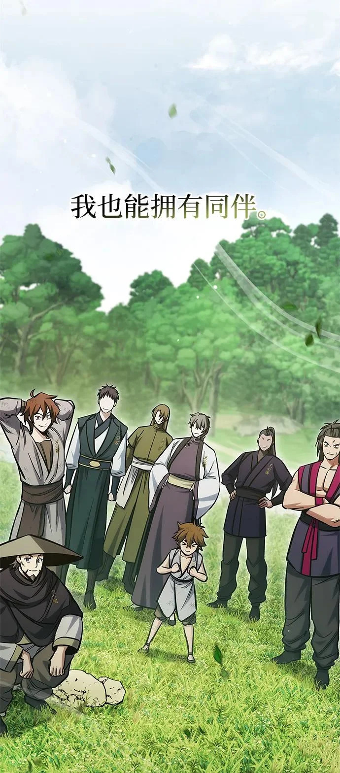 [第151话] 找到了！ 第12页