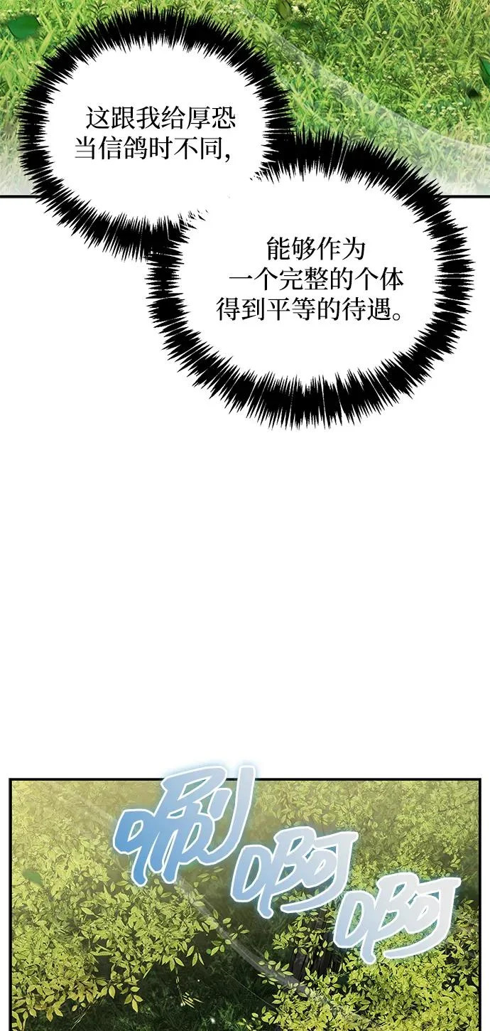 [第151话] 找到了！ 第13页